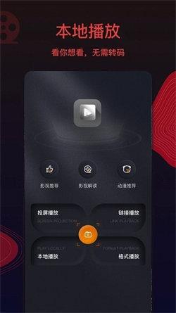 王牌影视大全 v3.2.2