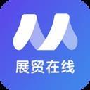展贸在线