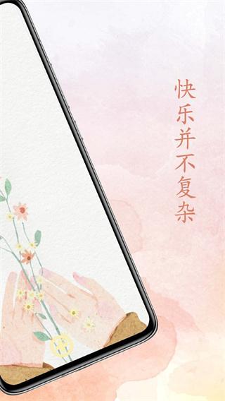 点滴时光管理器 v6.5.3