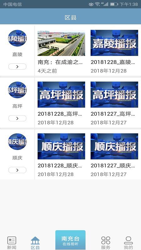 南充融媒 v3.4.3