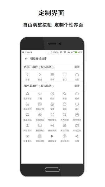 荟萃浏览器 v6.3.4