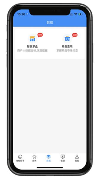 银响力零售 v3.2.4