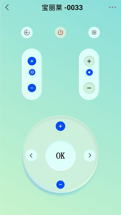 悟空智能遥控 v5.5.1