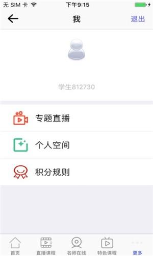 博智云课堂 v3.5.4
