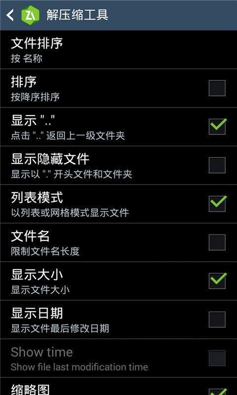 za解压器旧版 v3.4.1