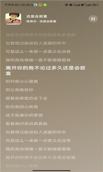 音乐时刻无广告 v5.2.2