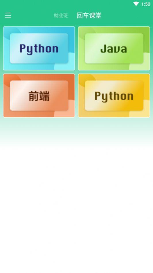 编程趣学习 v4.3.2