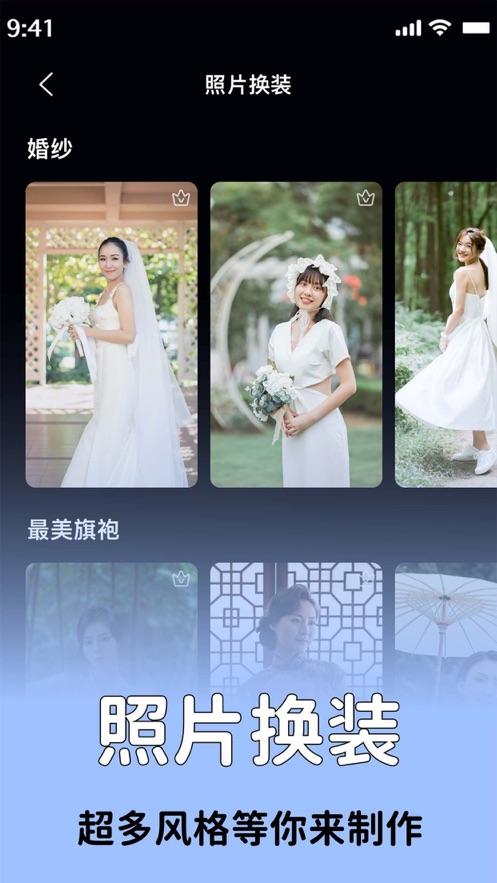 超级百变秀换脸 v5.4.1