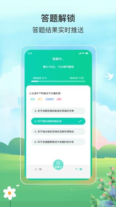 小蜡笔锁屏 v4.0.1