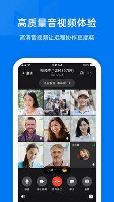 阿里云会议 v5.3.3