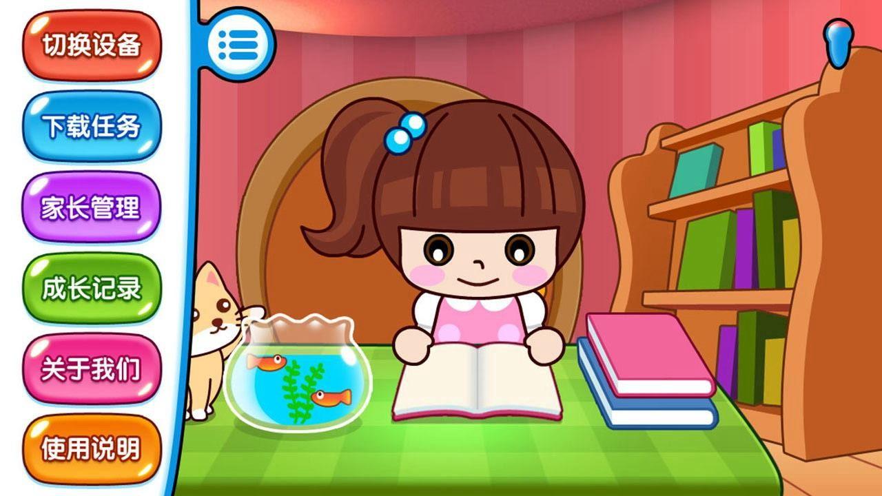 易读宝点读 v4.1.3