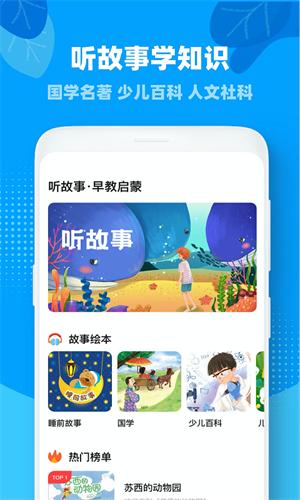 一起小学 v5.4.4
