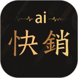 爱快销进销存软件