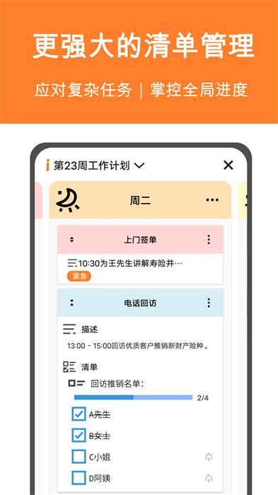 有个计划 v3.0.1