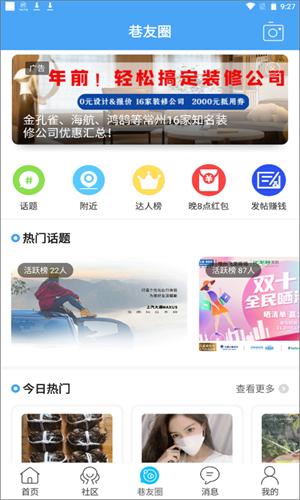 化龙巷论坛 v5.2.1