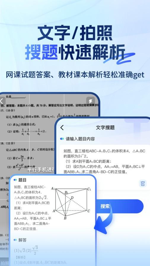 大学搜题易搜宝 v5.1.2