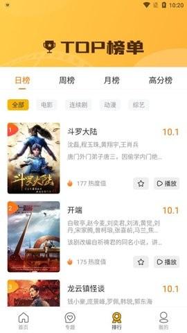 极简影视播放器 v5.0.1