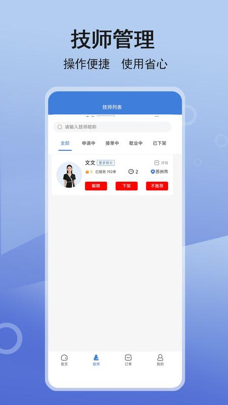 九点商户管理 v4.4.1