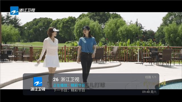 新国际直播 v3.2.1