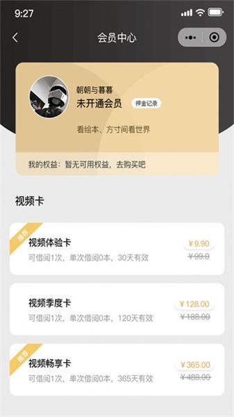 睿贝卡绘本 v5.0.1