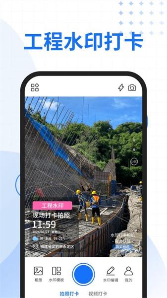 一键改水印相机 v5.1.1