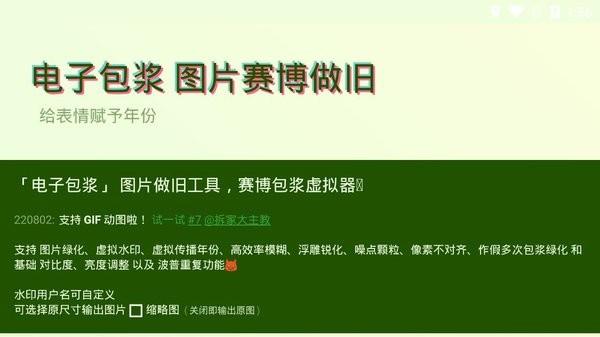 神奇海螺试验场电子包浆