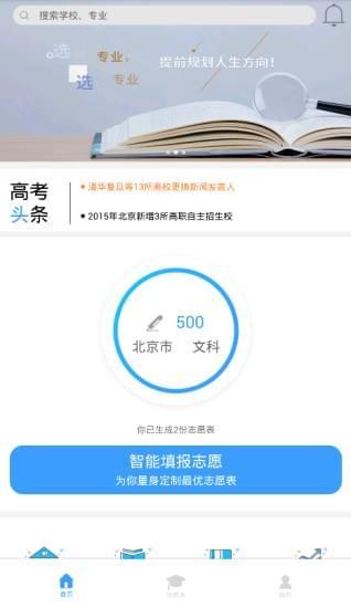 学业摆渡人 v3.2.1