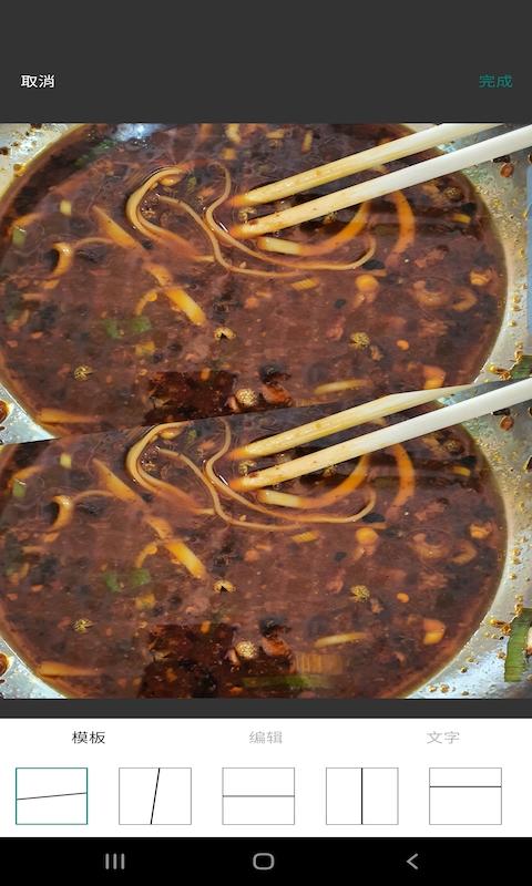 吉芸图片编辑安卓版 v3.2.3