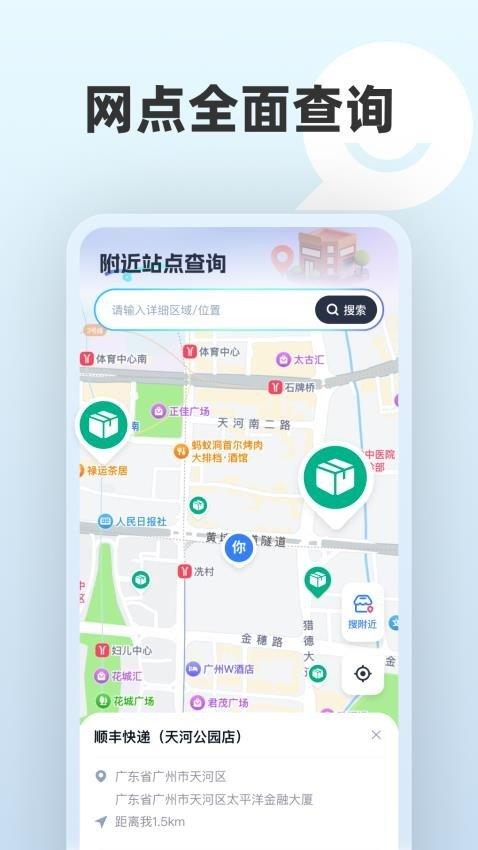 全平台快递速查 v3.3.2