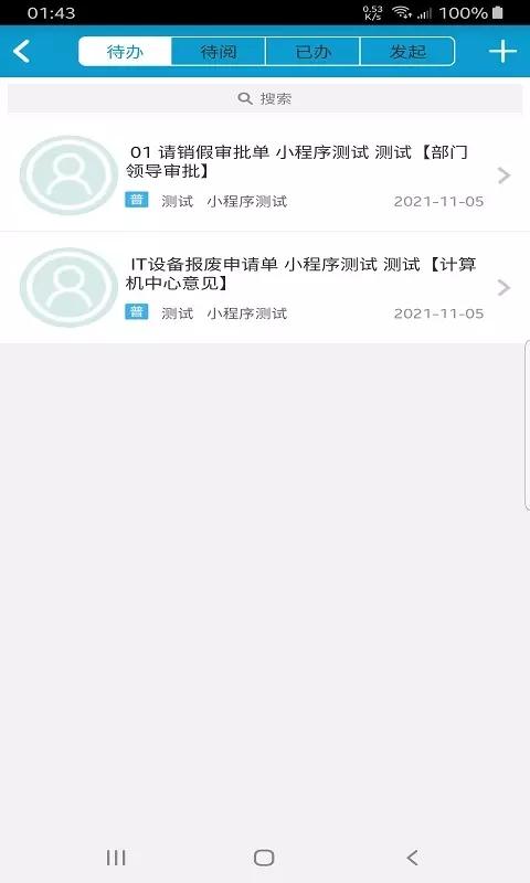 云中工控数审 v3.3.3