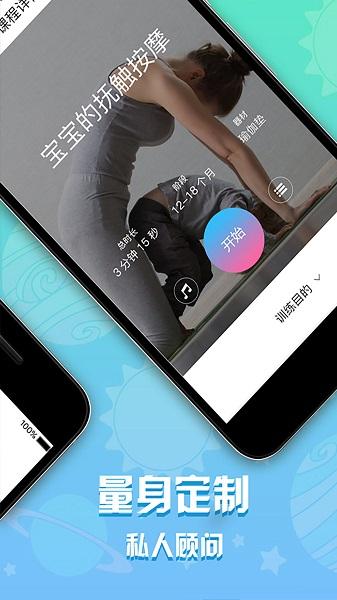 bm早教家 v1.9.3 v3.2.3