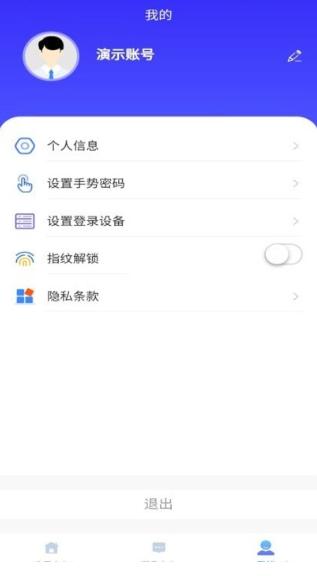 云驿调运 v6.2.2