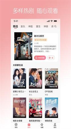 石榴免费短剧 v3.3.4