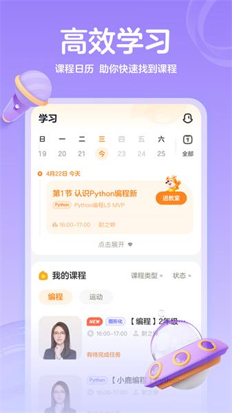 帮帮编程 v4.4.1