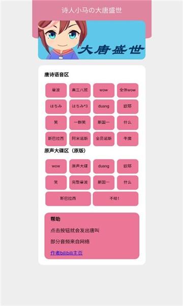 小马唐盒软件 v4.5.3