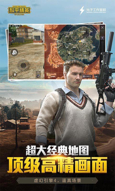 和平精英梦子辰画质助手 v5.4.4