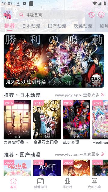 异次元动漫去广告版 v5.0.2