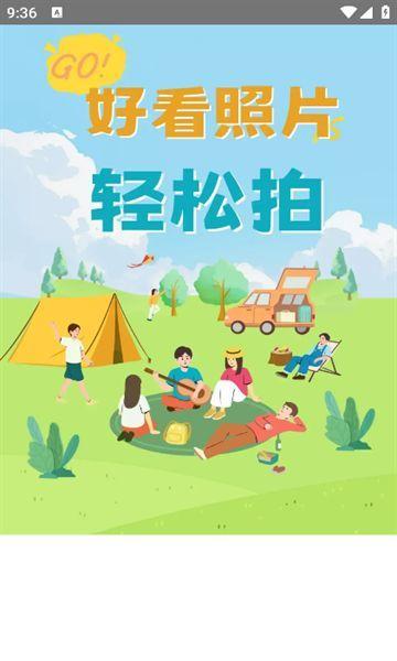 淑媛智能相机 v4.0.4