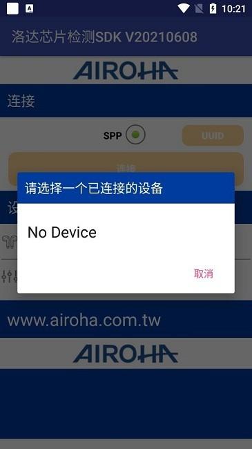 洛达芯片检测软件汉化版 v3.4.2