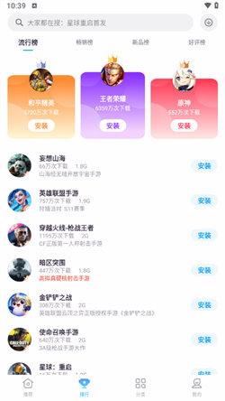 中兴手机游戏中心 v6.5.4