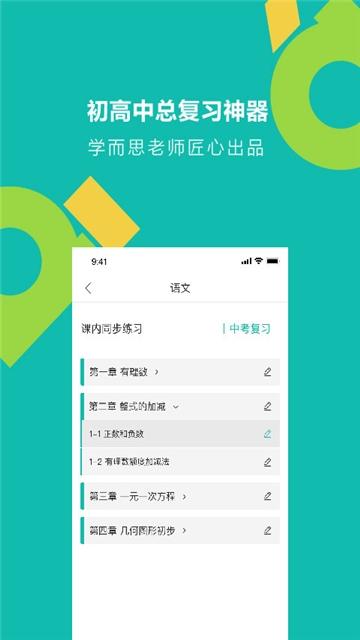 学而思题库 v3.4.3