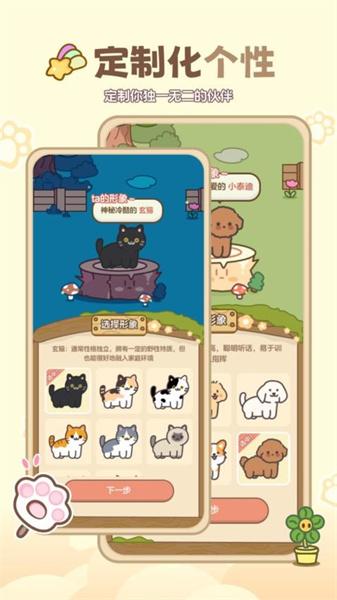 宠物小伙伴 v3.2.1