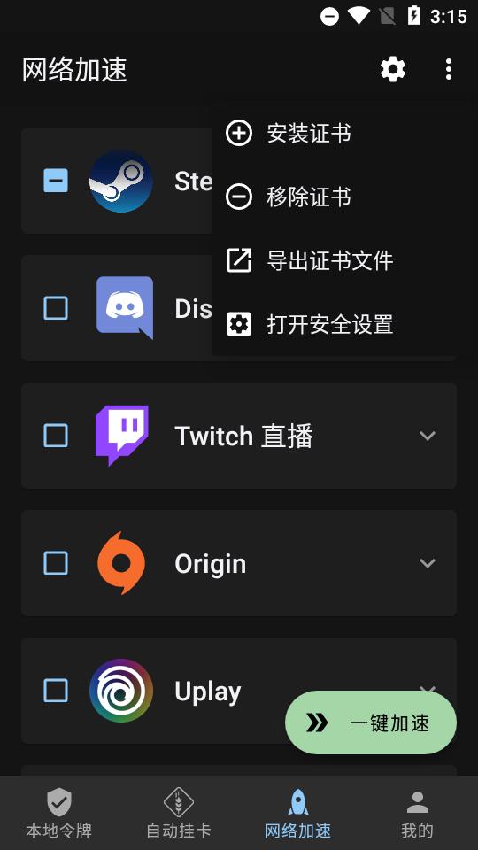 瓦特工具箱 v5.1.1