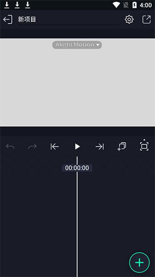 AM剪辑软件MOD版 v6.4.3
