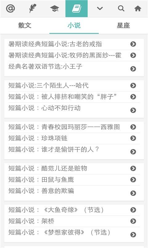 普特英语听力 v6.4.4