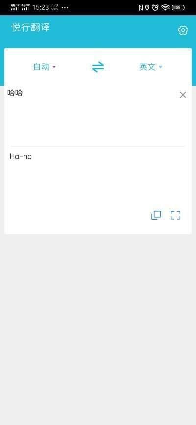 悦行翻译软件 v6.2.2