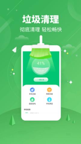 猎犬手机医生v1.1 v3.3.1