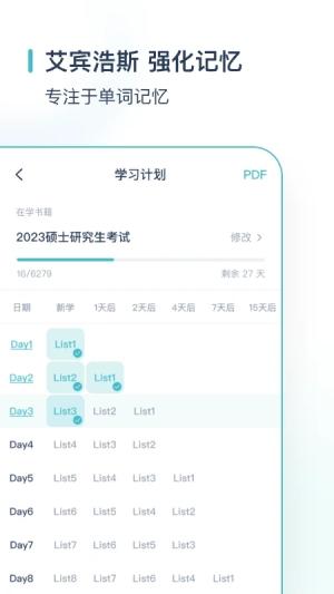 炭炭背单词安卓 v6.1.4