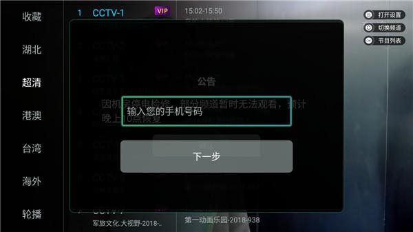 万象直播 v6.0.1