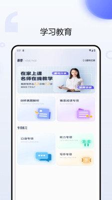 考研英语听力 v4.0.2
